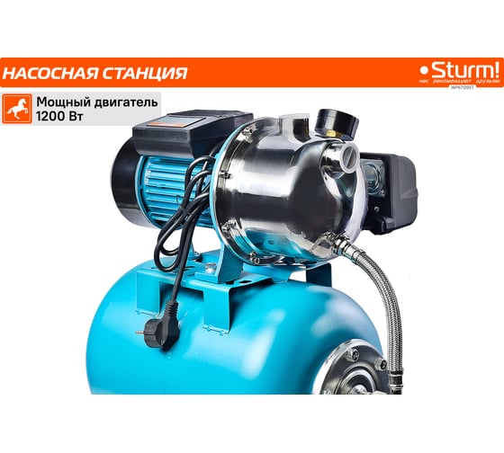 Насосная станция Sturm WP97120ST