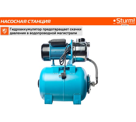 Насосная станция Sturm WP97120ST