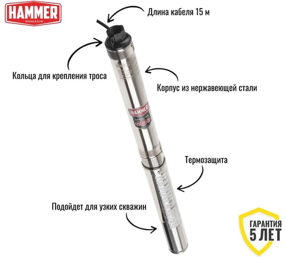 Скважинный насос Hammer NAP600/39S 366332