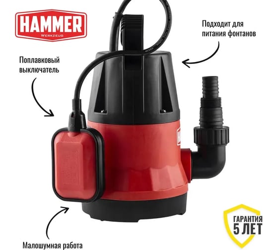 Дренажный насос Hammer NAP250CD 641198