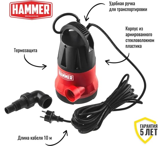 Дренажный насос Hammer NAP250CD 641198
