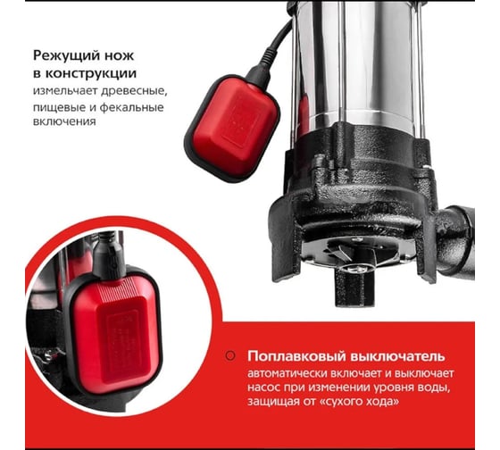 Фекальный насос Hammer NAP1100FD 16000л/ч, высота 8,5м, с ножками для измельчения 641202