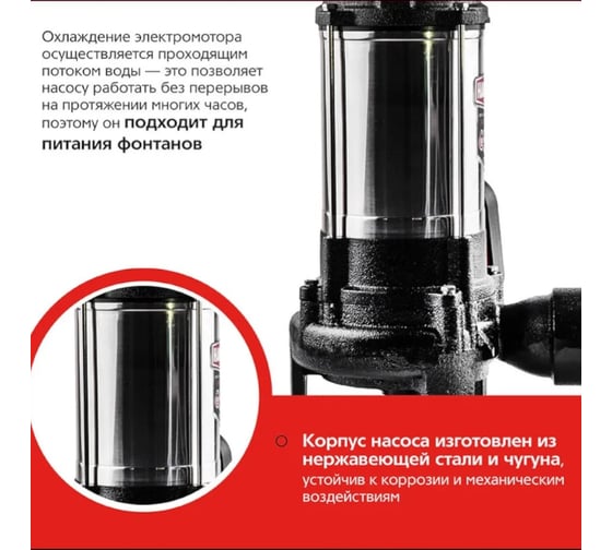 Фекальный насос Hammer NAP1100FD 16000л/ч, высота 8,5м, с ножками для измельчения 641202