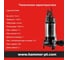 Фекальный насос Hammer NAP1100FD 16000л/ч, высота 8,5м, с ножками для измельчения 641202 5