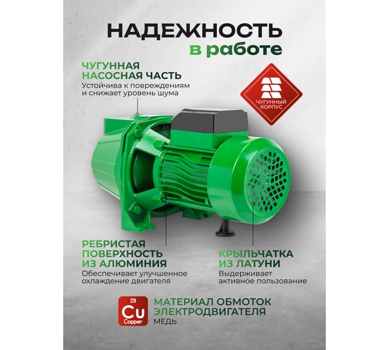 Насос самовсасывающий Rockforce 40 л/мин 450 W COPPER RF-JET60S COPPER(61254)