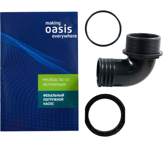 Насос фекальный OASIS с реж.мех. making everywhere F-1500/13R
