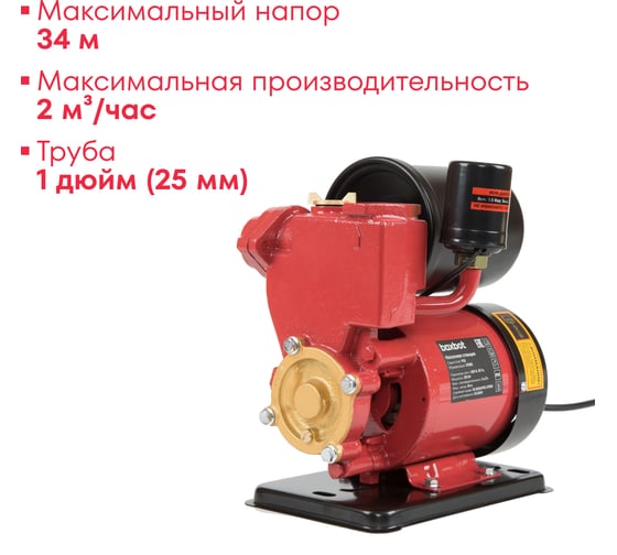 Насосная станция Boxbot мини 370 Вт, самовсасывающая, на платформе PS2-370BS 901068.PS2-370BS-2