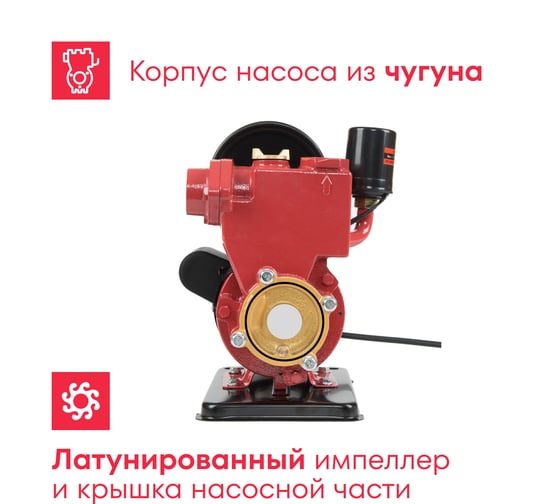 Насосная станция Boxbot мини 370 Вт, самовсасывающая, на платформе PS2-370BS 901068.PS2-370BS-2