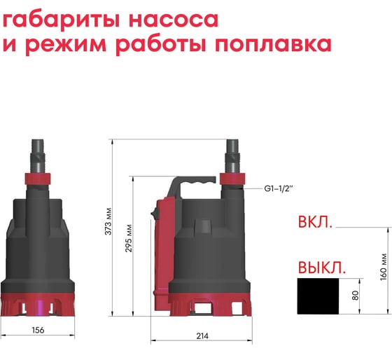 Дренажный насос Boxbot 550 Вт, встроенный поплавок, DWP-550B 902808.DWP-550B-2
