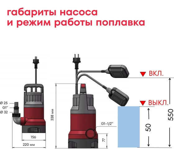 Дренажный насос Boxbot 1100 Вт, DWP-1100 902808.DWP-1100-2