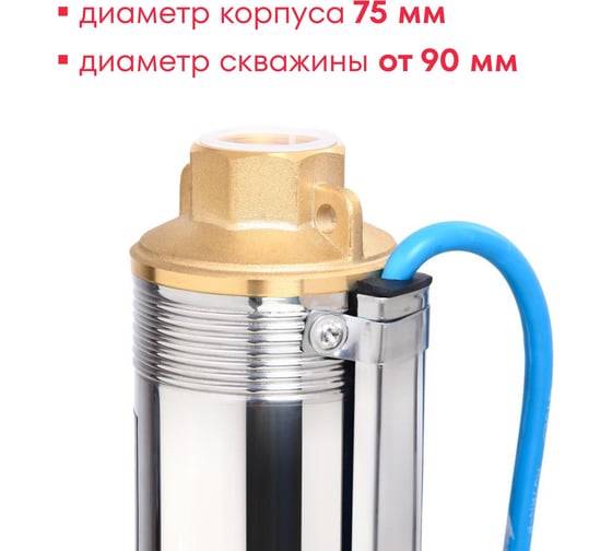 Насос скважинный центробежный многоступенчатый Boxbot 370 Вт, 65 м, 3000 л/ч, кабель 35 м, DWC-3765 903268.DWC-3765-2