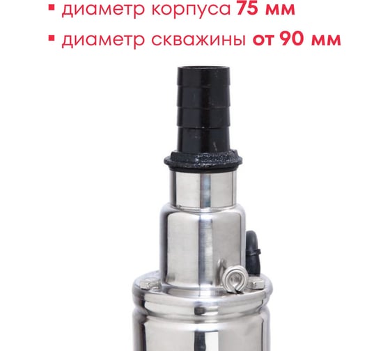 Насос скважинный винтовой Boxbot 370Вт, 83 м, 1800 л/ч, кабель 20 м DWS-3783 903268.DWS-3783-2