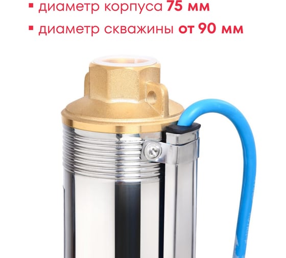 Насос скважинный центробежный многоступенчатый Boxbot 550 Вт, 73 м, 3000 л/ч, кабель 35 м DWC-5573 903268.DWC-5573-2