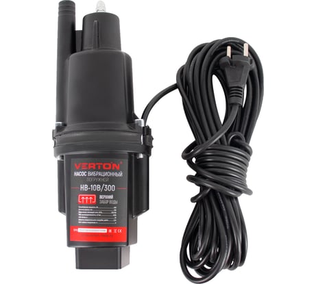 Вибрационный насос VERTON НВ-10В/300 01.10945.10946