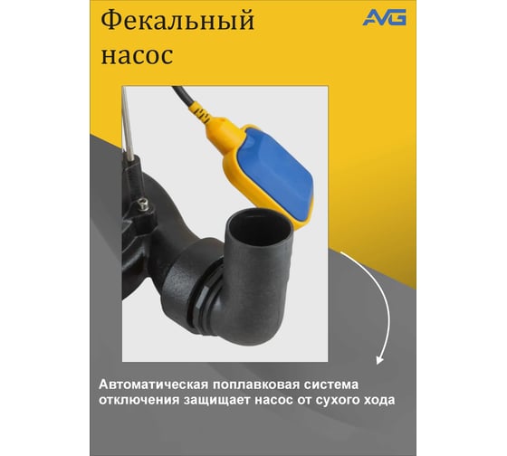 Одноступенчатый центробежный водяной насос AVG SVD1800