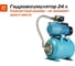Насосная станция Sturm WP97080CI 5