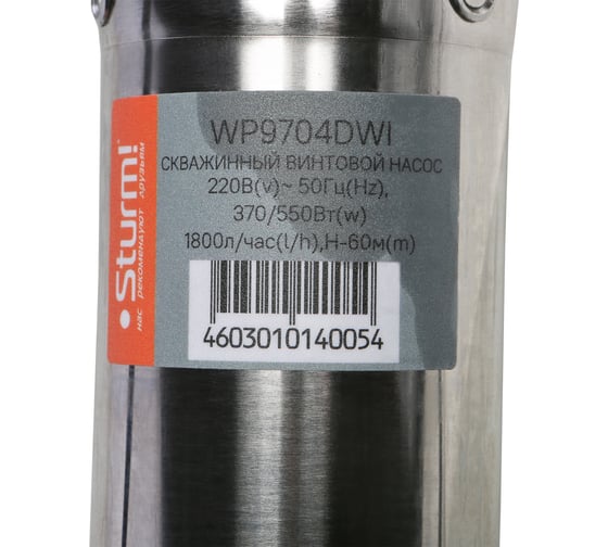Насос скважинный Sturm WP9704DWI