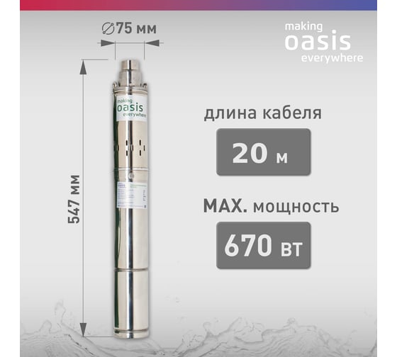 Насос скважинный винтовой OASIS "making everywhere" SV-30/60