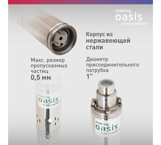 Насос скважинный винтовой OASIS "making everywhere" SV-30/60