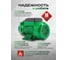 Насос вихревой поверхностный Rockforce 230 В, 50 Гц, 750 Вт, 50 л/мин, обмотка AL, RF-QB80 ALU(61210) 4