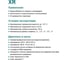 Скважинный насос LEO 3XRm 2/27-0.75 кабель 60 м, 750 Вт, 220В/50Гц, максимальный объем 2,7 куб.м/ч, максимальная высота 117 м 2115 4