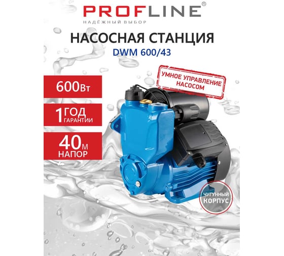Насосная станция PROFLINE DWM 600/43 УТ-00053065