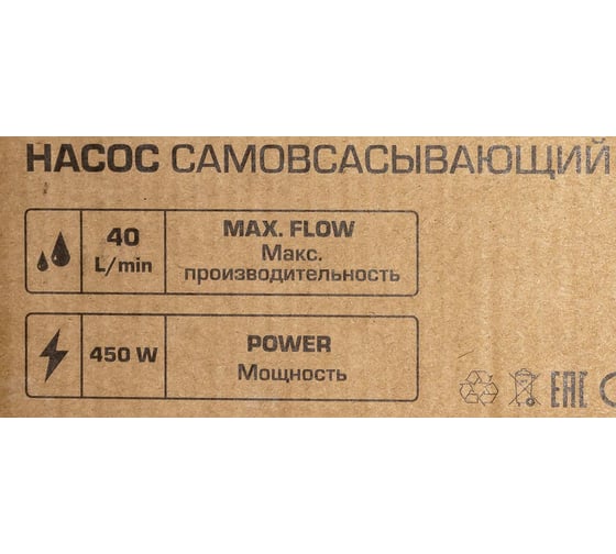 Насос самовсасывающий Rockforce 40л/мин 450W (ALU) RF-JET60S ALU(61253)