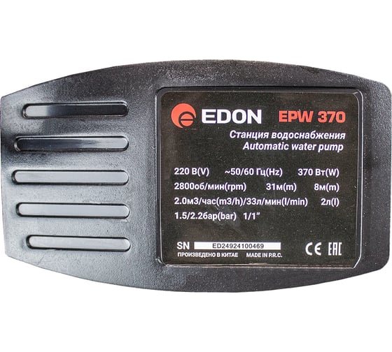 Станция автономного водоснабжения EDON EPW 370 30795