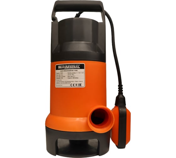 Насос фекальный MegArsenal MA-1100П МА-27-8 1