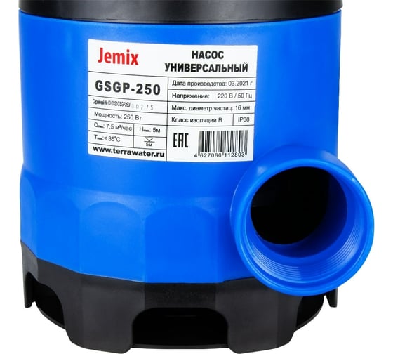 Дренажный насос JEMIX МИНИ УНИВЕРСАЛ GSGP-250 88460