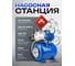 Насос самовсасывающий (230В, 50Гц, 450Вт, 40л/мин) (обмотка AL) Forsage F-AUTO-JS60 ALU(61137) 2