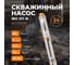 Скважинный насос IBO 3Ti 15 кабель 20 м 2000046390026 3