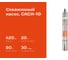 Скважинный насос Gigant CACH-10 2