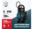 Дренажный насос ALTECO DN-800T 96683 2