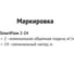 Насос с частотным преобразователем UNIPUMP SmartFlow 4-25 19044 7