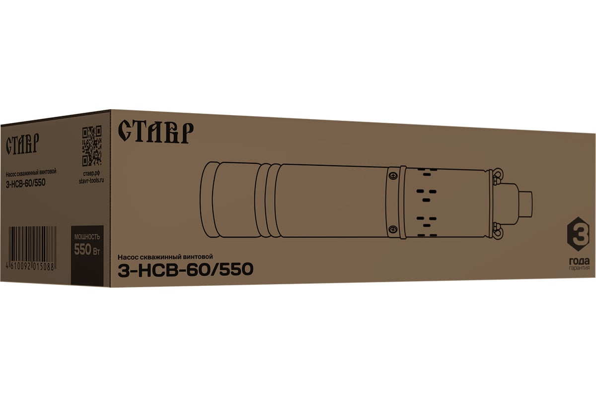 Скважинный винтовой насос 550 Вт Ставр 9050600500 - выгодная цена, отзывы,  характеристики, фото - купить в Москве и РФ