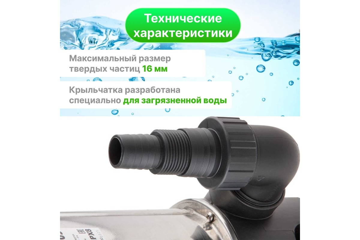 Дренажный насос ECO DI-903 - выгодная цена, отзывы, характеристики, 1 ...