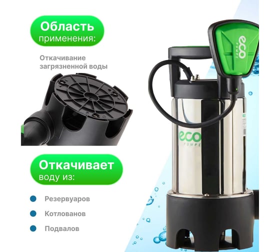 Дренажный насос ECO DI-903