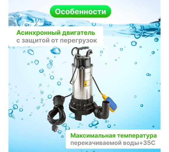 Дренажный насос ECO DI-1301