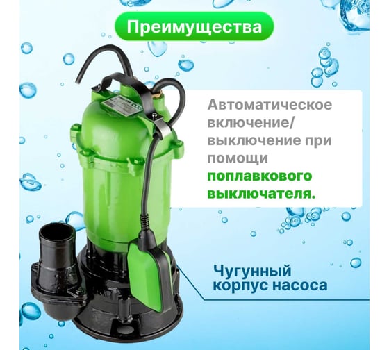 Дренажный насос ECO DCI-1001
