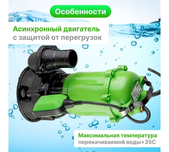 Дренажный насос ECO DCI-1001