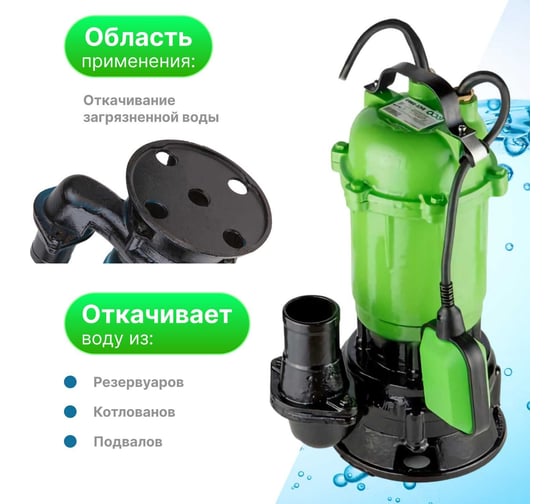 Дренажный насос ECO DCI-1001