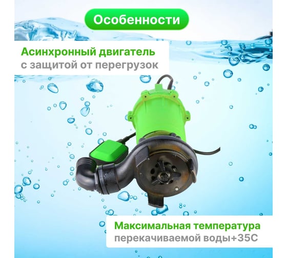 Дренажный насос с измельчителем ECO DCI-1201