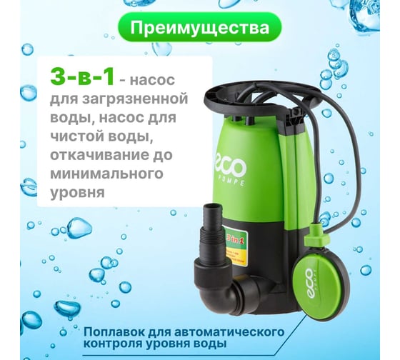 Дренажный насос ECO DP-916
