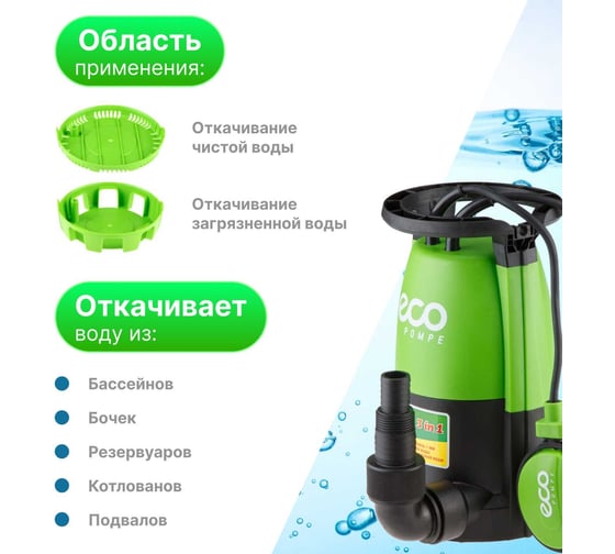 Дренажный насос ECO DP-916
