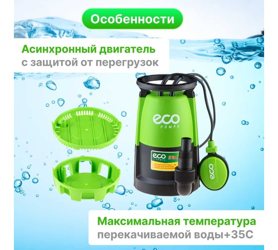 Дренажный насос ECO DP-606