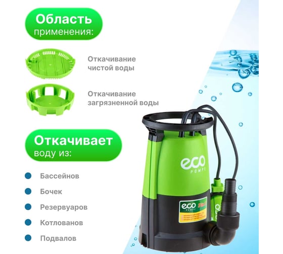 Дренажный насос ECO DP-606