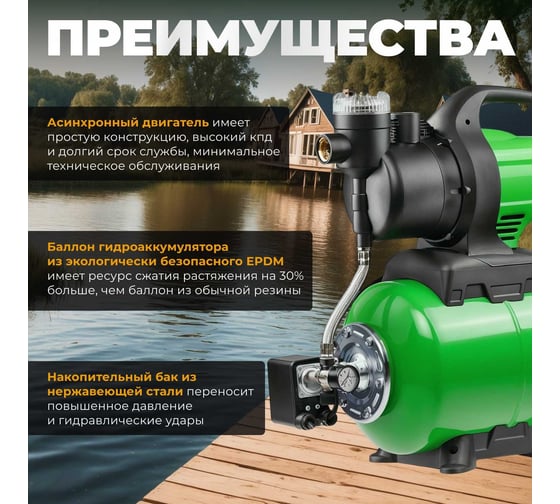 Насосная станция ECO GFP-1200