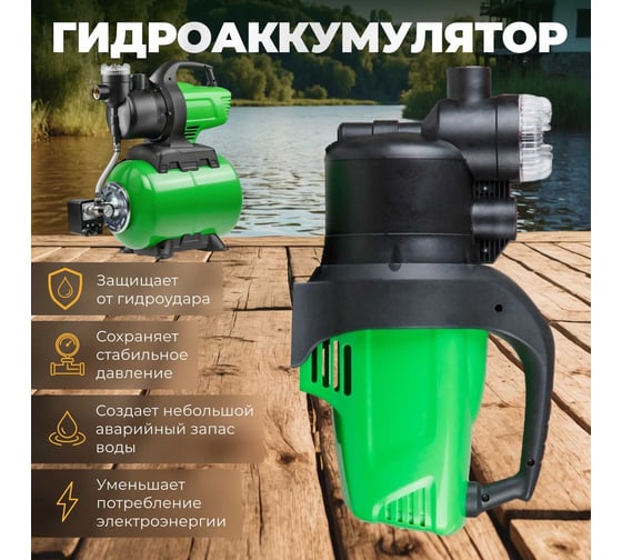 Насосная станция ECO GFP-1200
