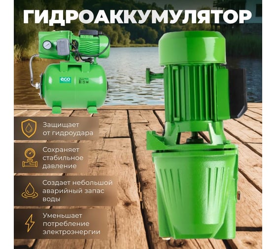 Насосная станция ECO GFI-904